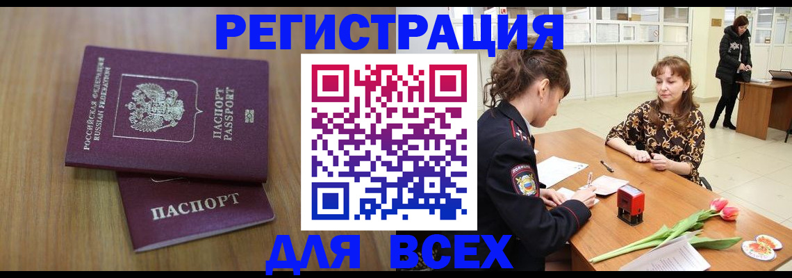 временная прописка в Шлиссельбурге